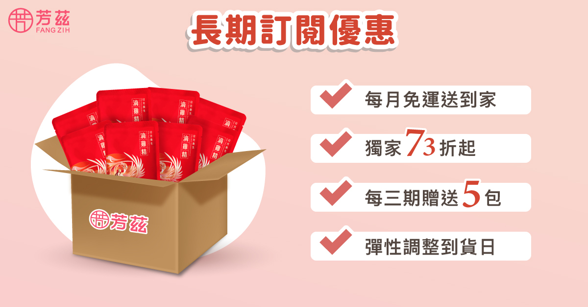 定期購服務除了每月免運送到家外，再擁有獨家73折起以及每三期贈送5包的優惠，還可以讓您彈性調整到貨日。