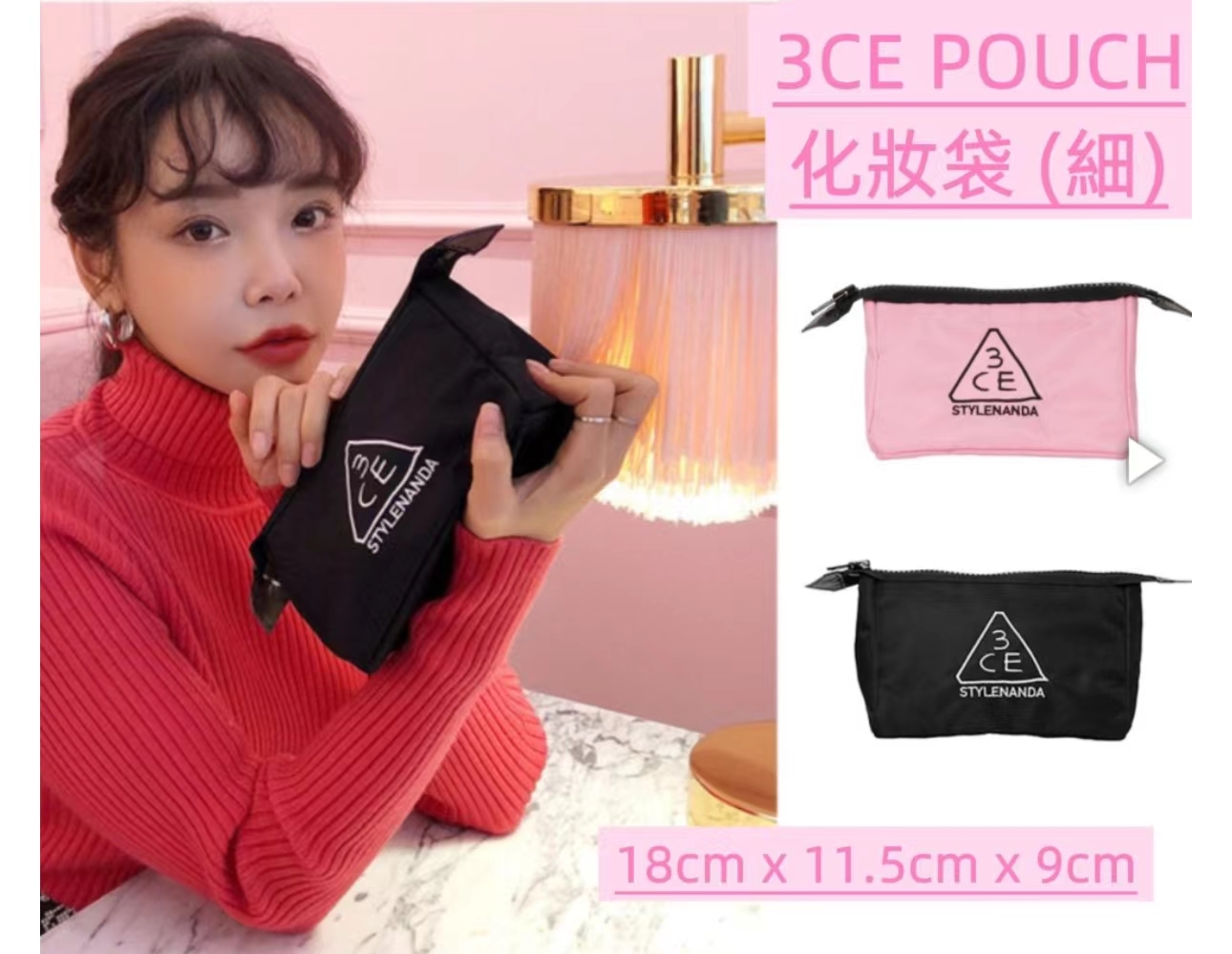 CM30  3CE 拉鍊化妝袋(細)