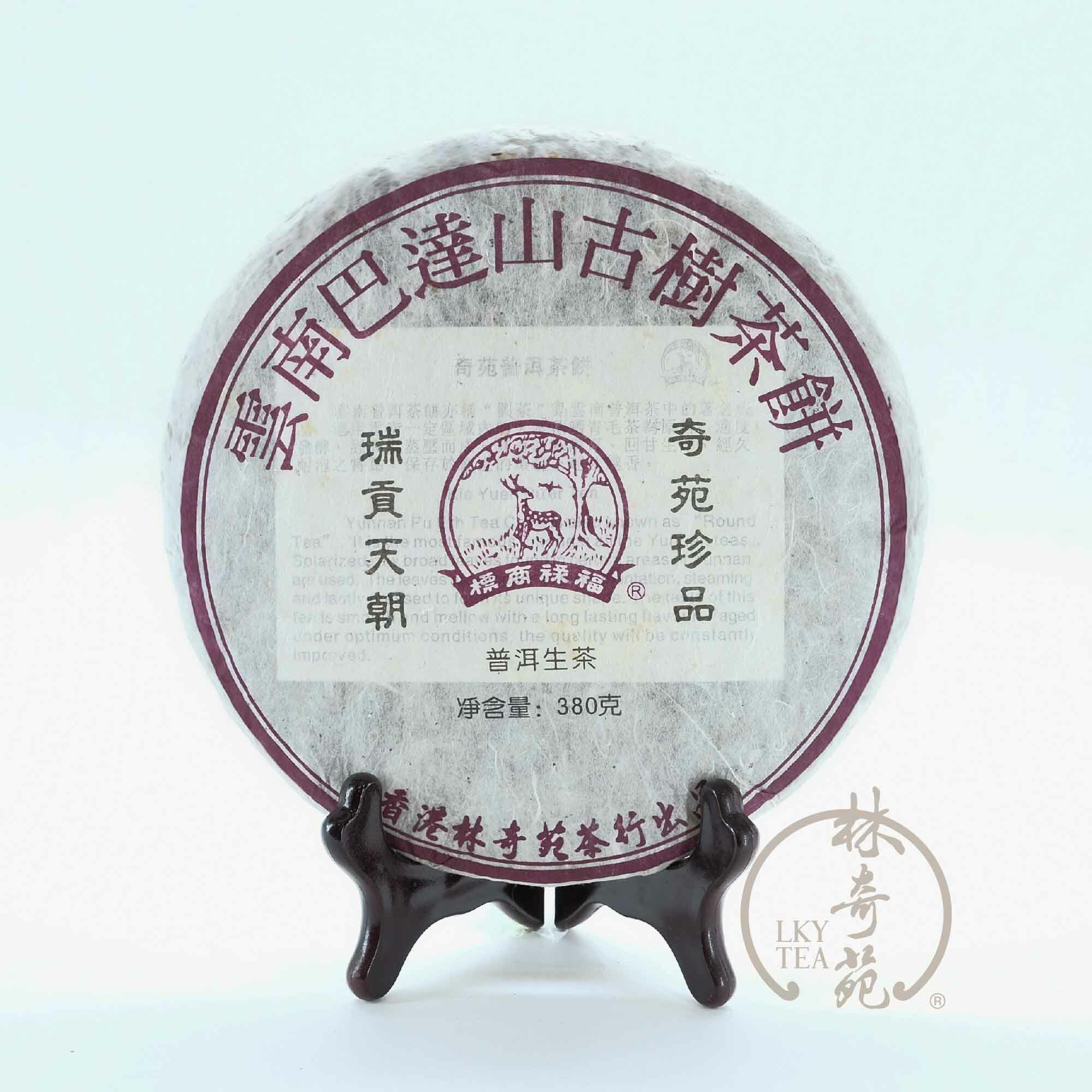 巴達山古樹茶餅 (2013年青餅) - 380克