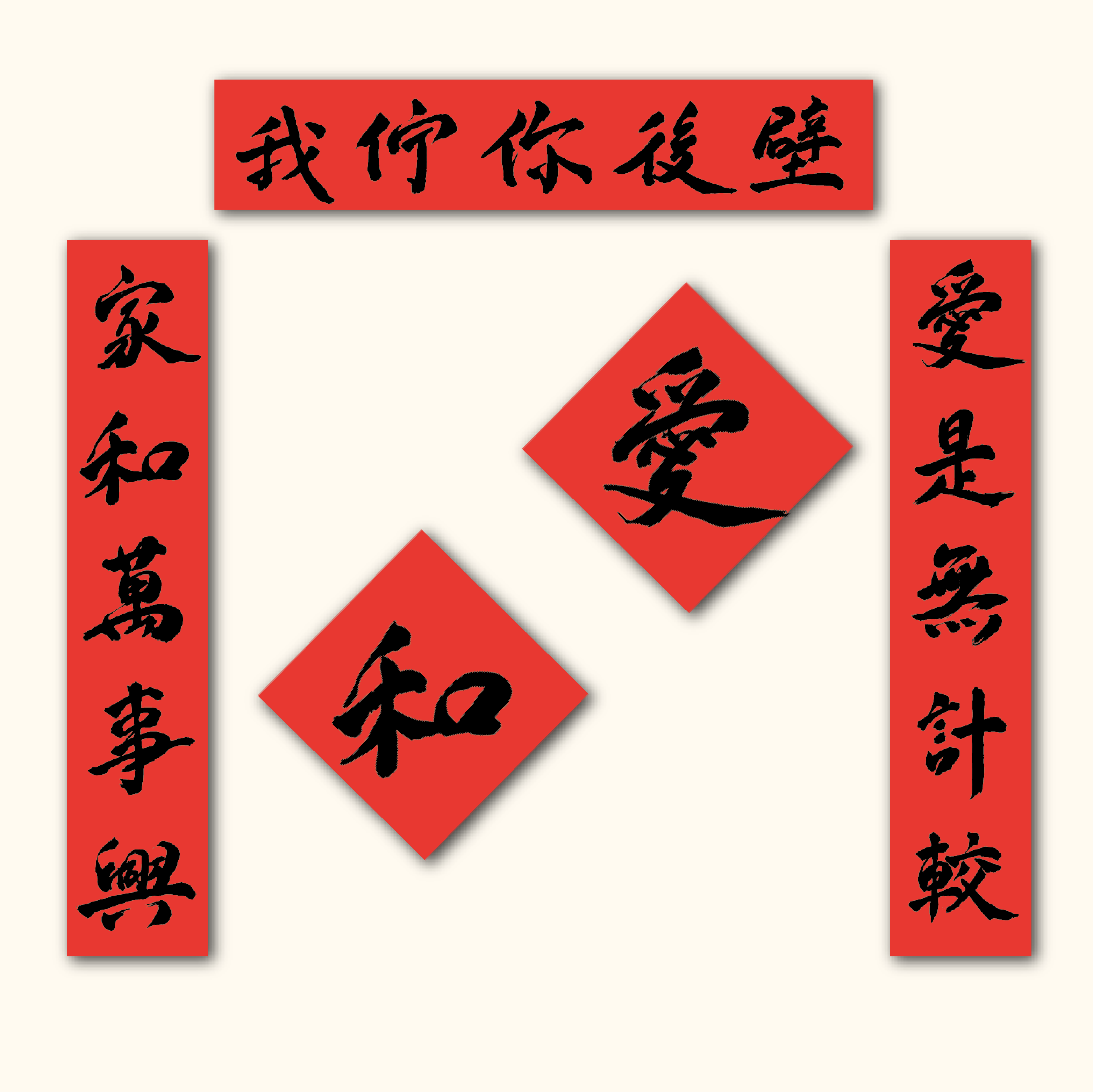 【滅火器 Fire EX.】春聯紅包袋組