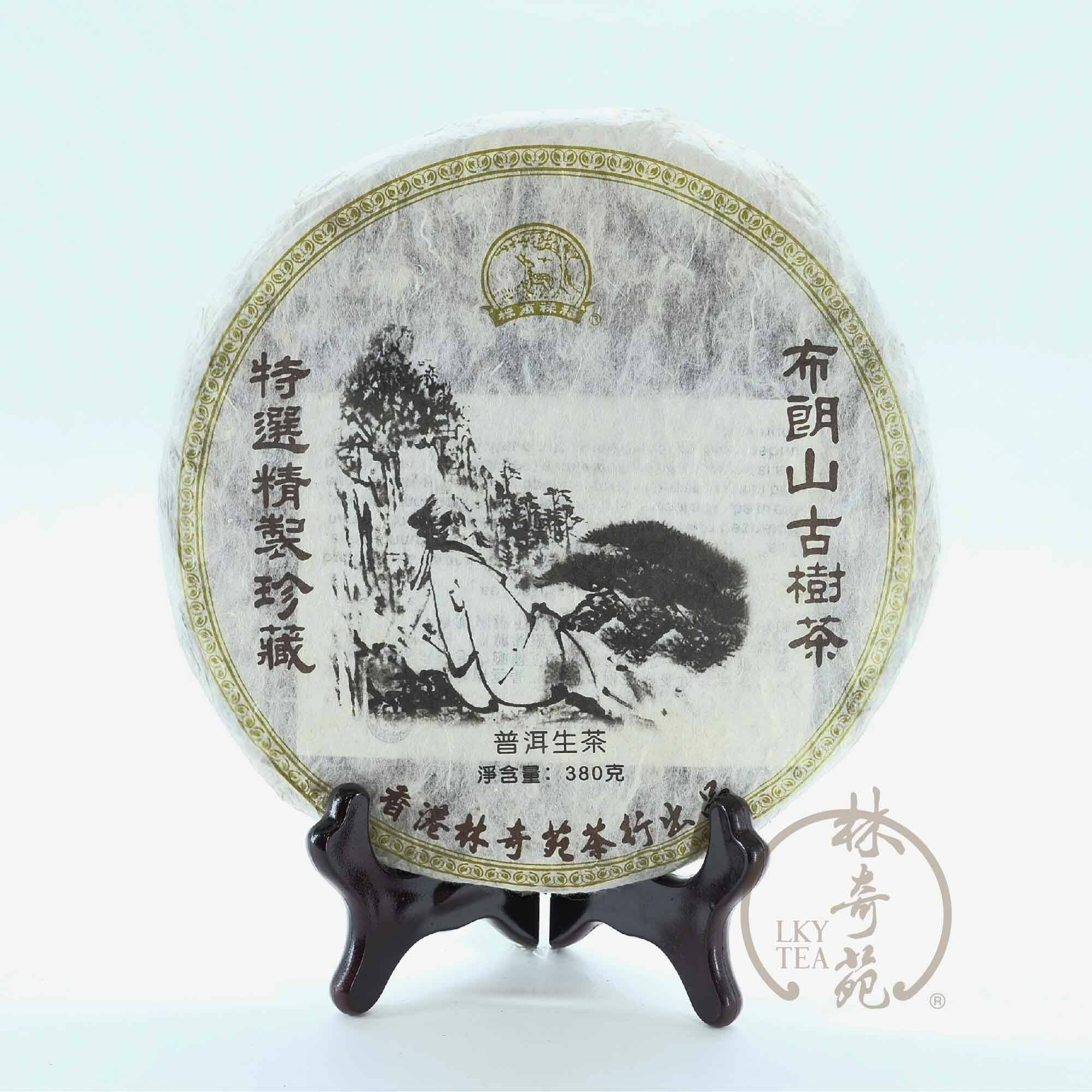 布朗山古樹茶餅 (2013年青餅) - 380克