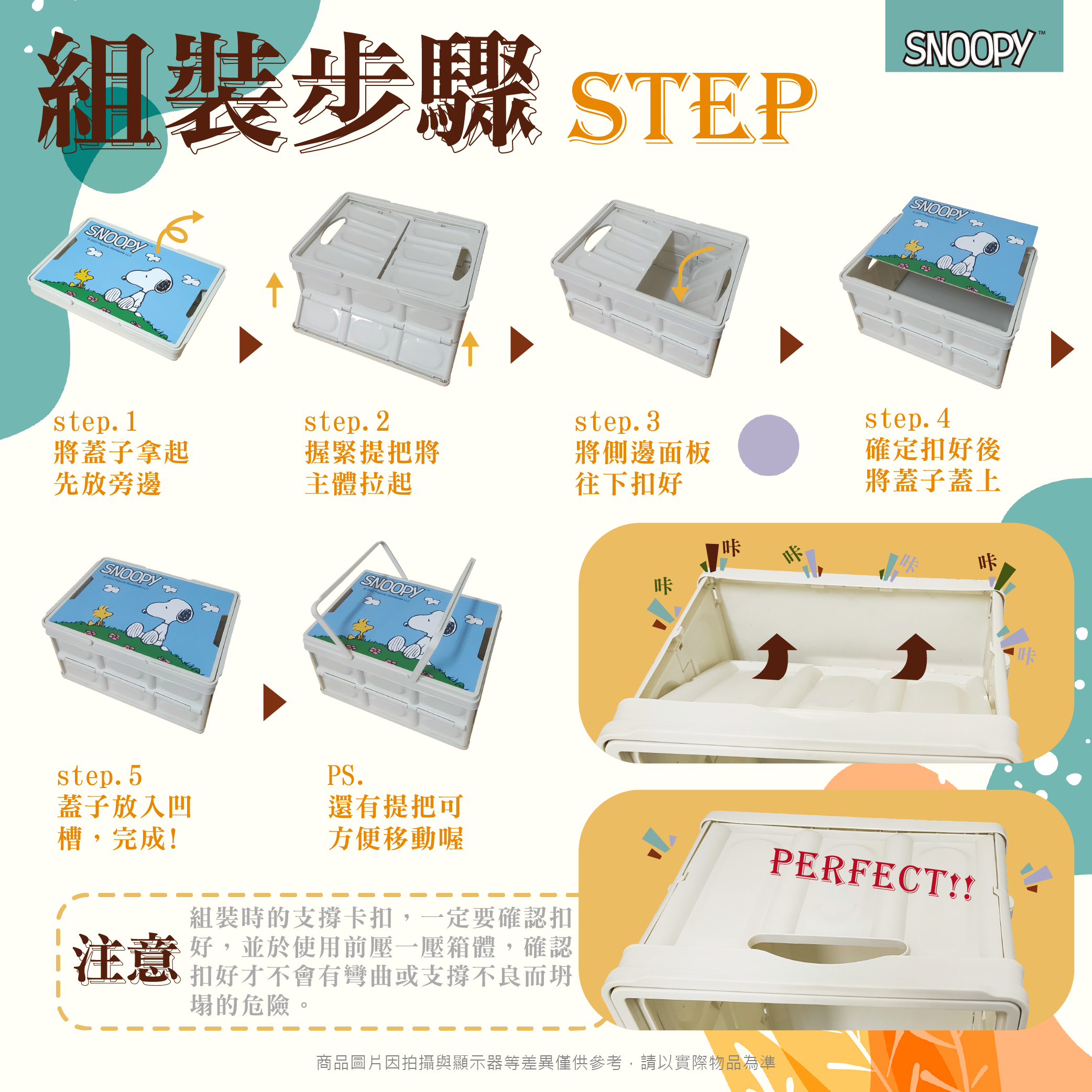 史努比-摺疊收納箱