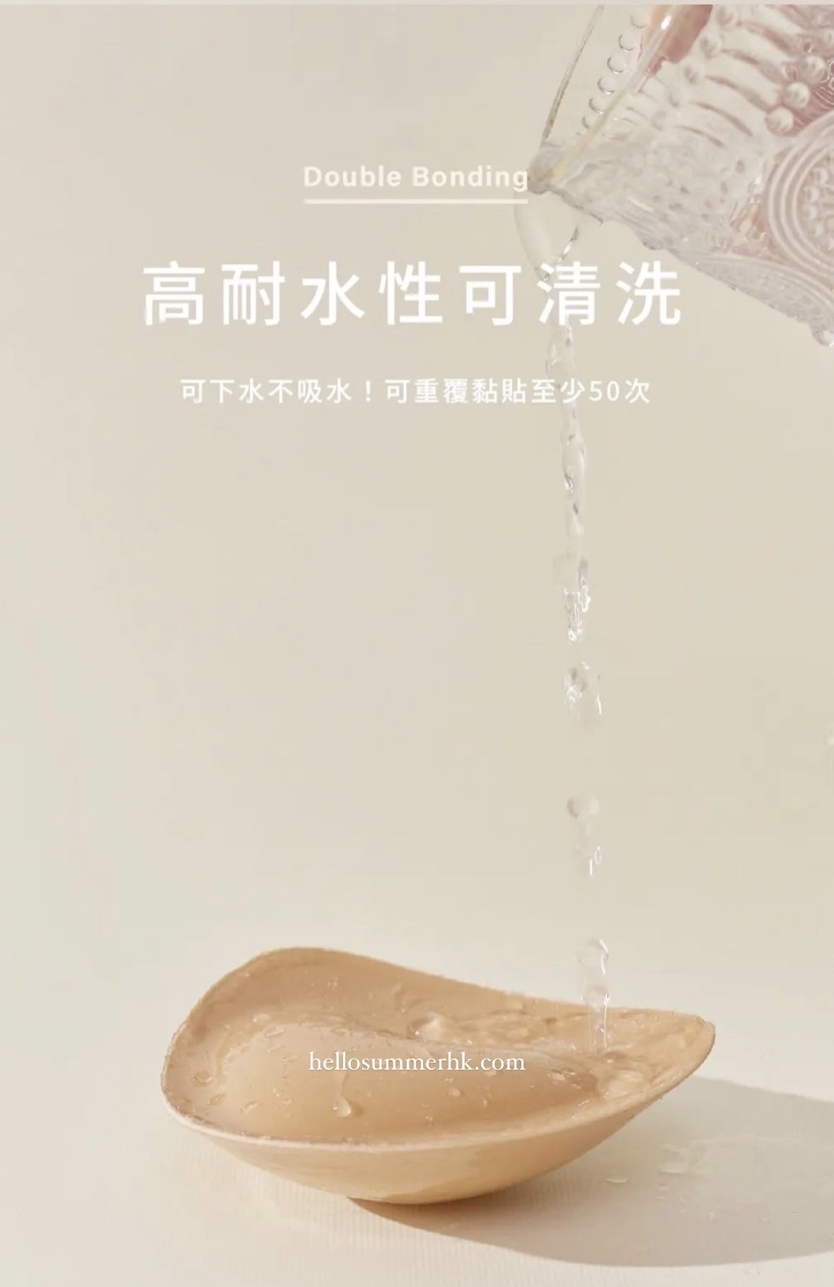 Double Bonding Sticky Push Up Pad 雙面貼胸墊 婚紗 晚裝 專用 (不建議下水)