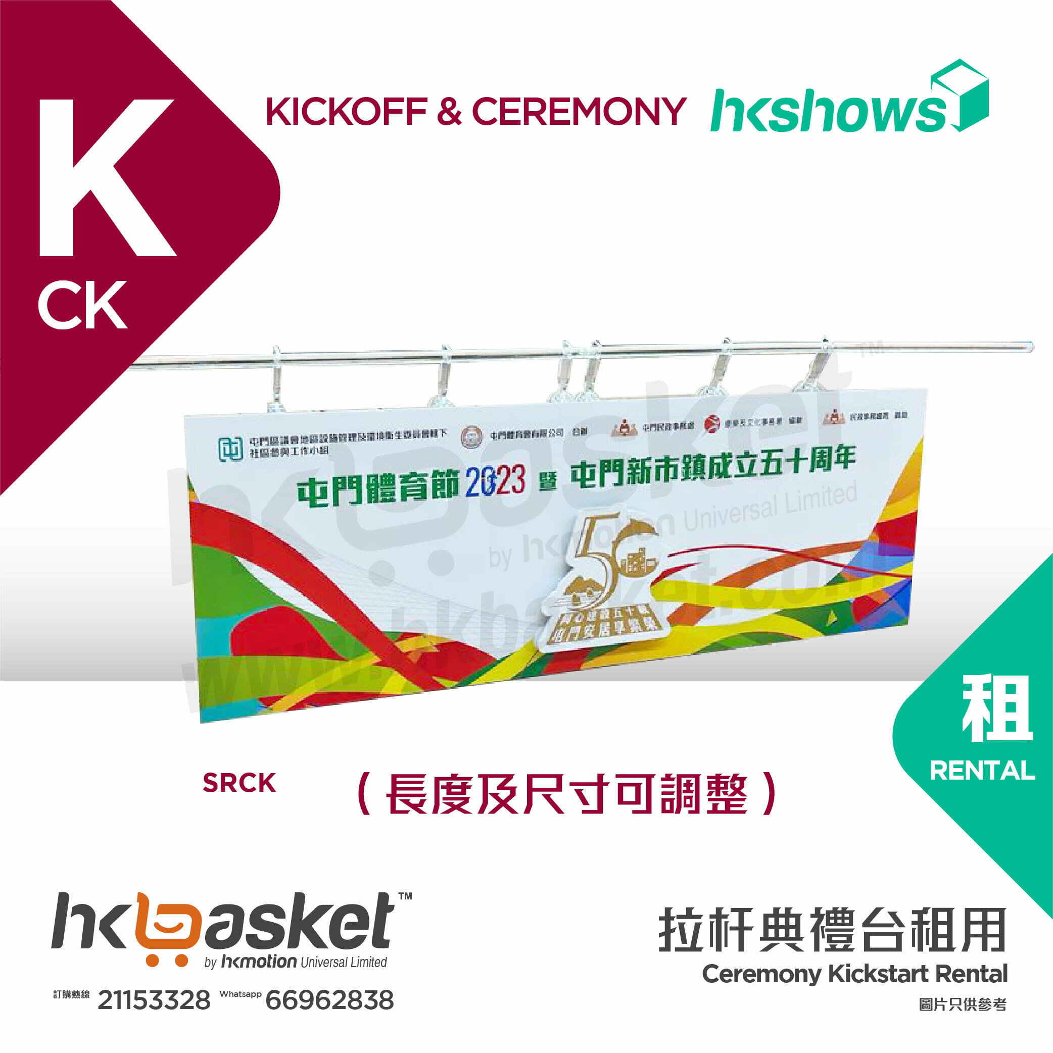 [Rental] HKshows Ceremony Kickstart Rental SRCK