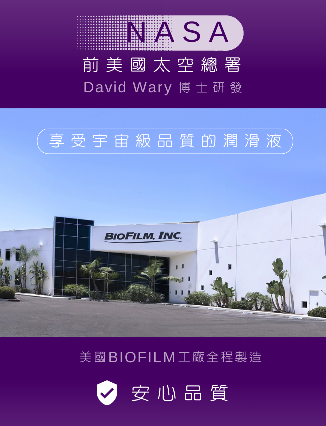 艾詩萊 astroglide 潤滑液 潤滑劑 潤滑油 無甘油