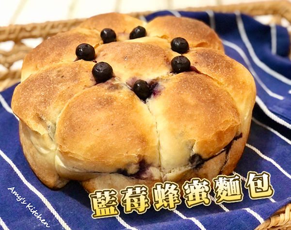 藍莓蜂蜜麵包｜天時莓果TimesBerries