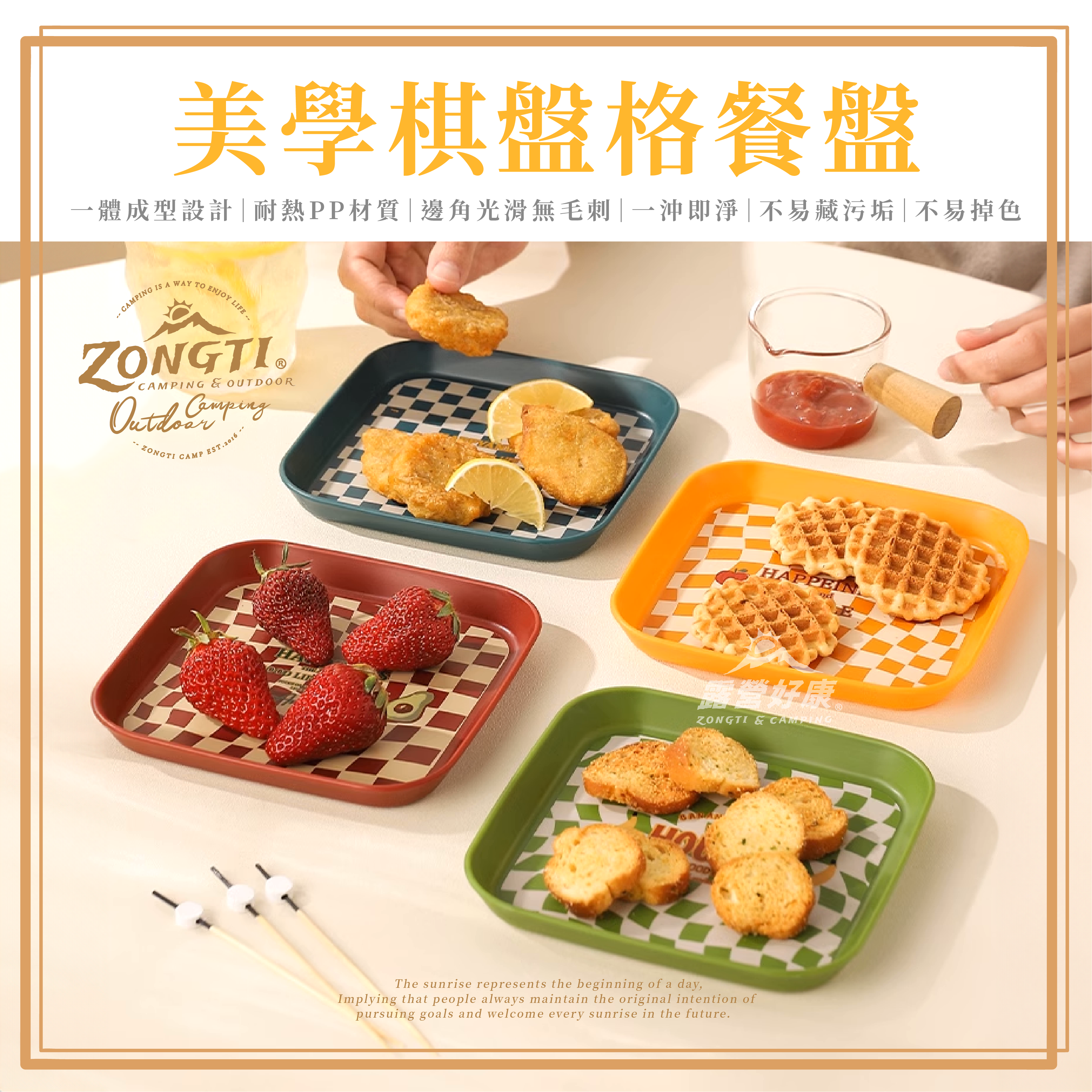 【ZONGTI】美學棋盤格餐盤-４入｜(含收納架) YX056 G-W5-2