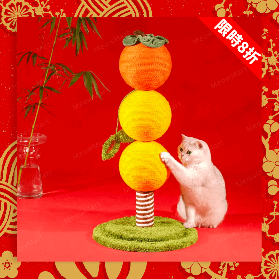 【新品8折】心想事成幸運柿貓抓柱 (新年限定)