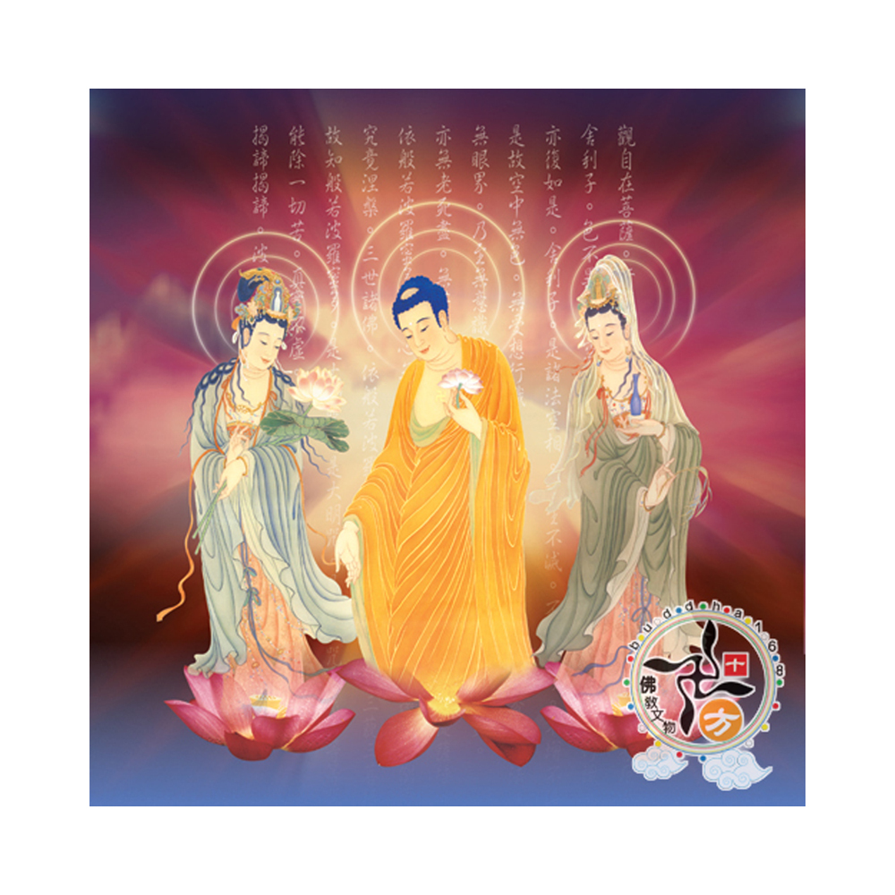  西方三聖{高級相紙}4*3呎(紅色)【十方】118255