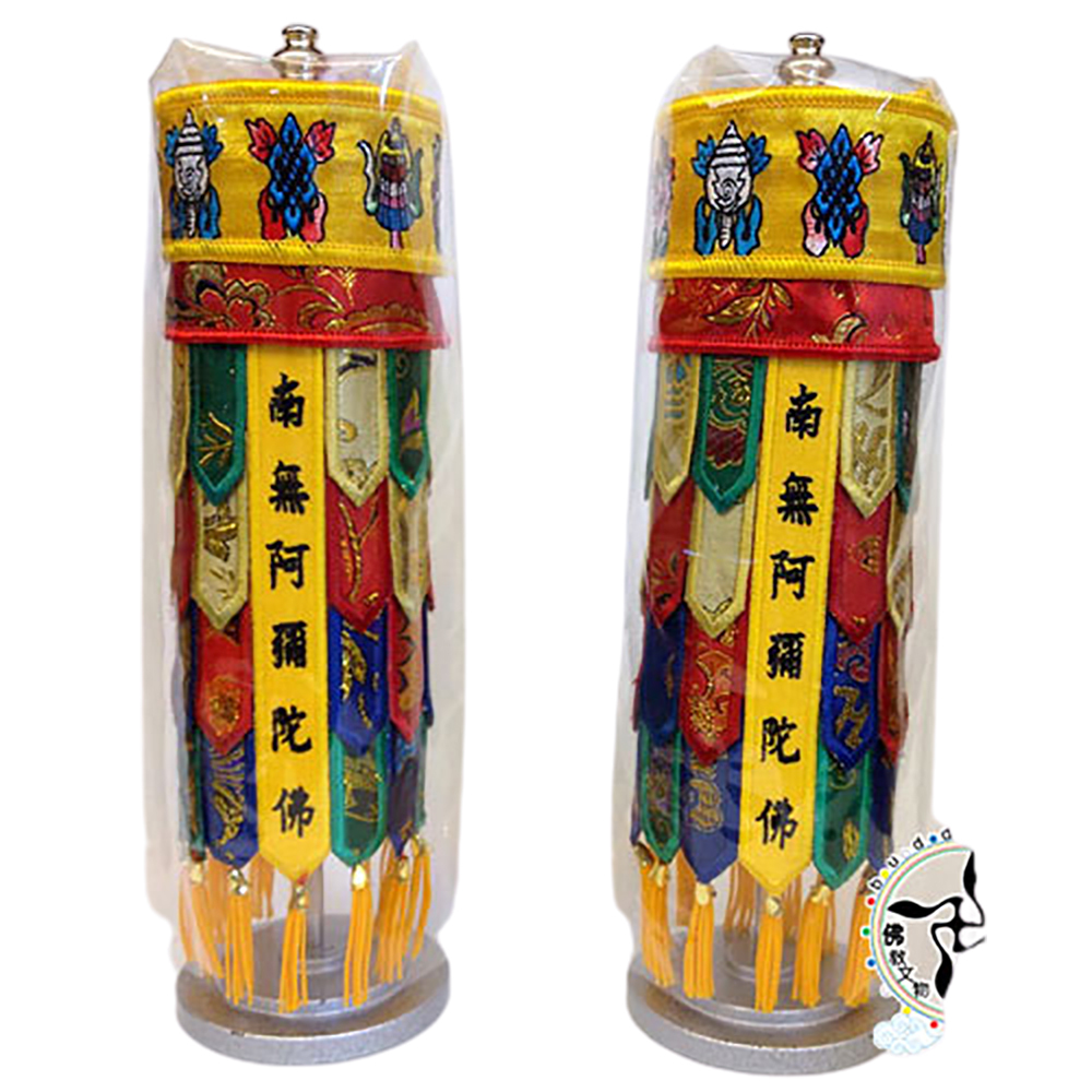 佛幢8吋8(南無阿彌陀佛)【十方】115926