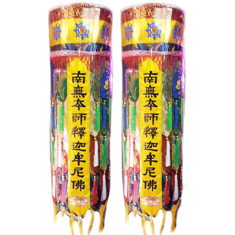 佛幢2呎2(南無地藏王菩薩)【十方】115898