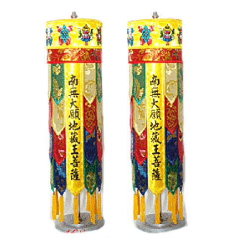 佛幢呎6(南無大願地藏菩薩)【十方】121560