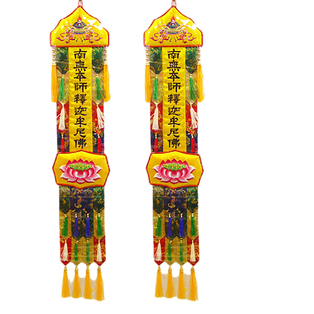 五色佛幡4呎2(各式佛號均可訂製)1對【十方】125983