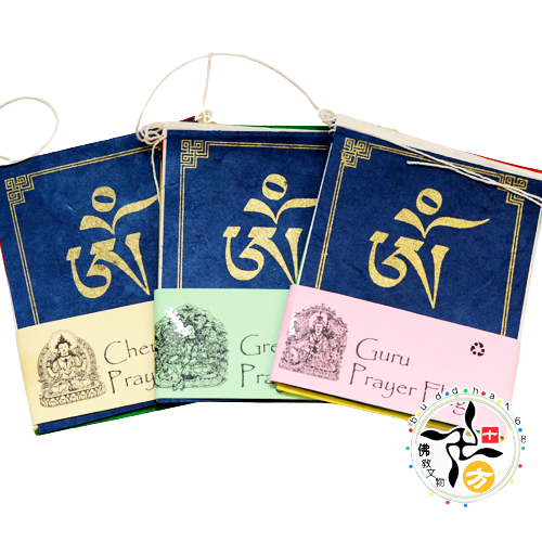 蓮花生大士心咒紙天馬旗【十方】133502