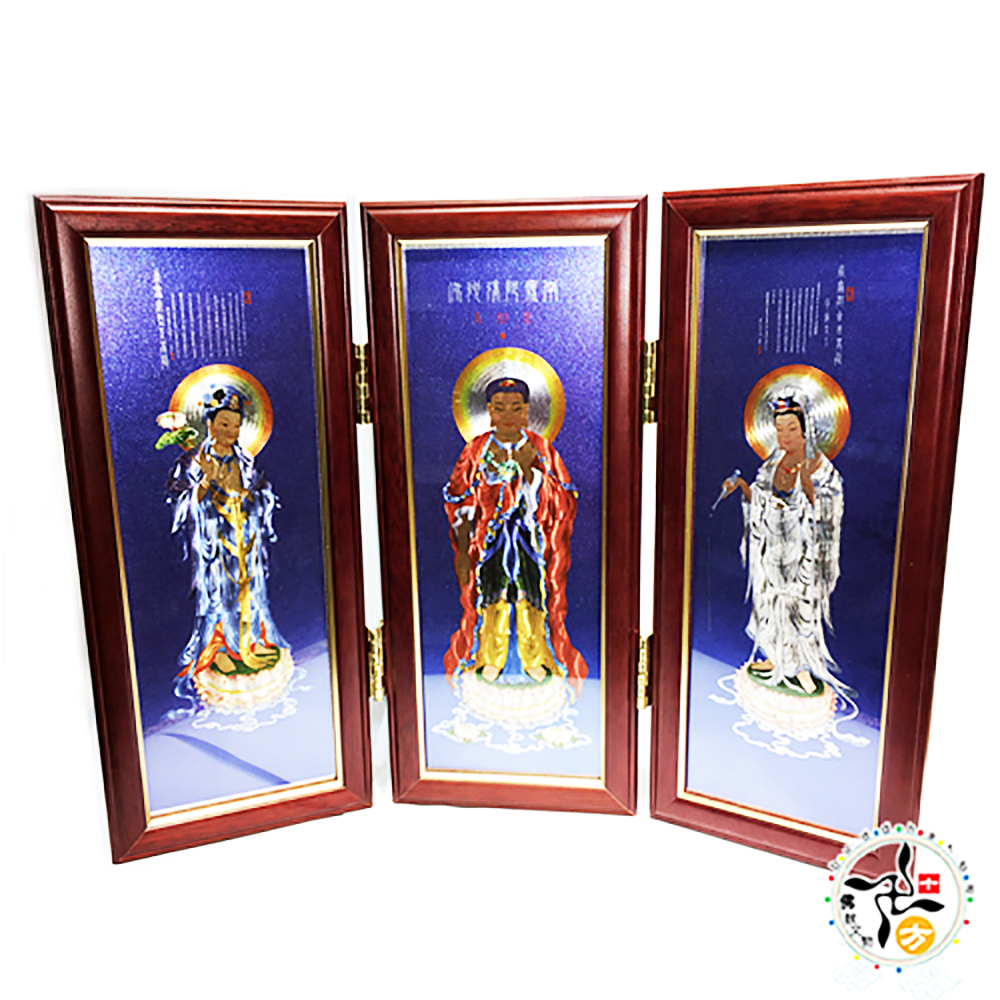 西方三聖錫箔畫摺疊型紅木框 高36公分【十方】144293