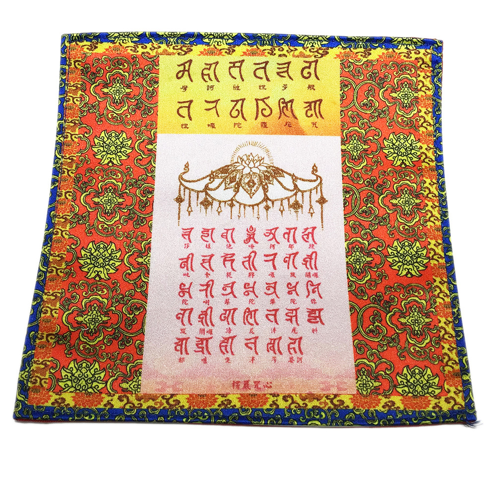 楞嚴咒心咒輪桌巾桌布19公分【十方】146495