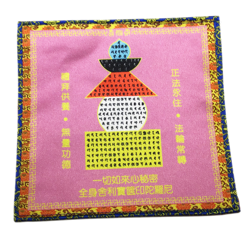 寶篋印陀羅尼寶塔咒輪粉桌布19cm【十方】146483