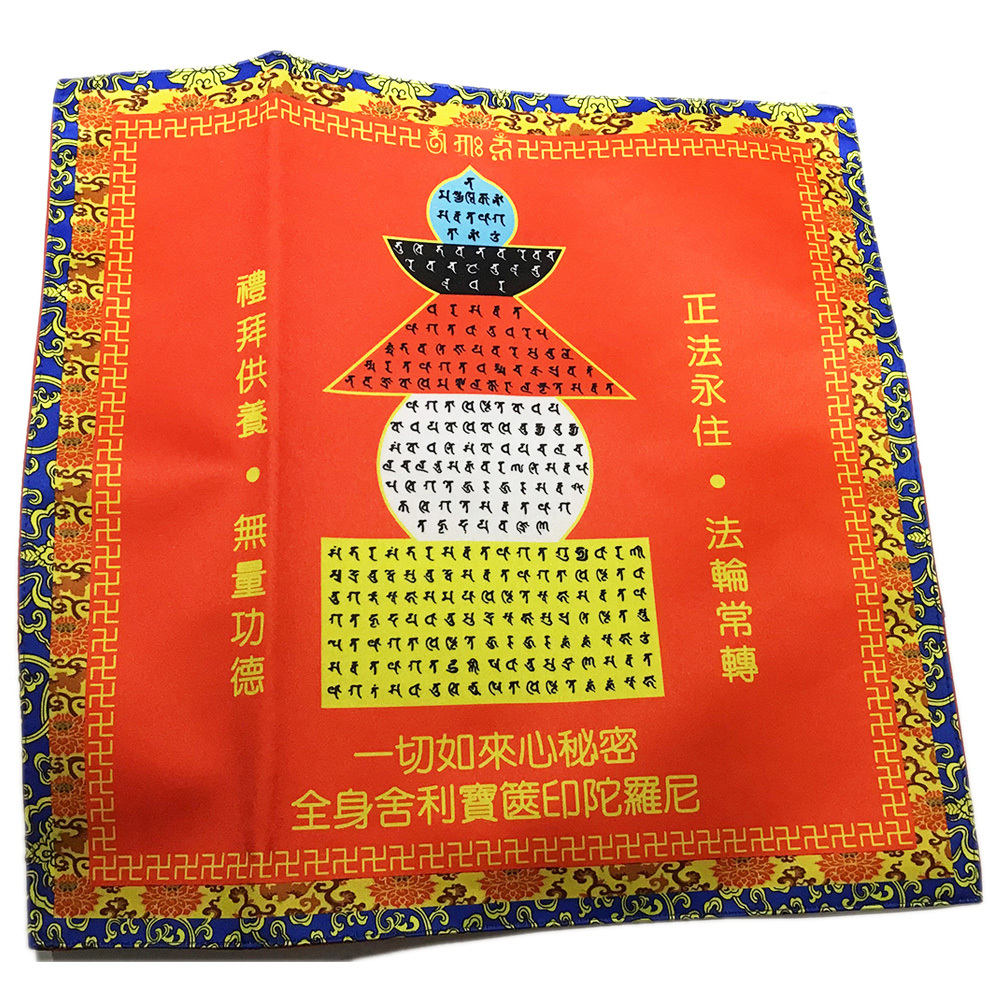 寶篋印陀羅尼桌布42公分紅色【十方】146466