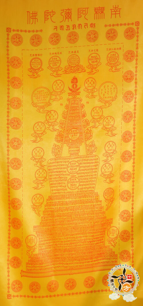 往生被{加持}金剛沙與咒輪1套【十方】115023