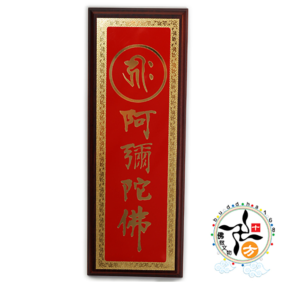 阿彌陀佛 阿彌陀佛6cm佛像(顯) - 大佛城佛教文物