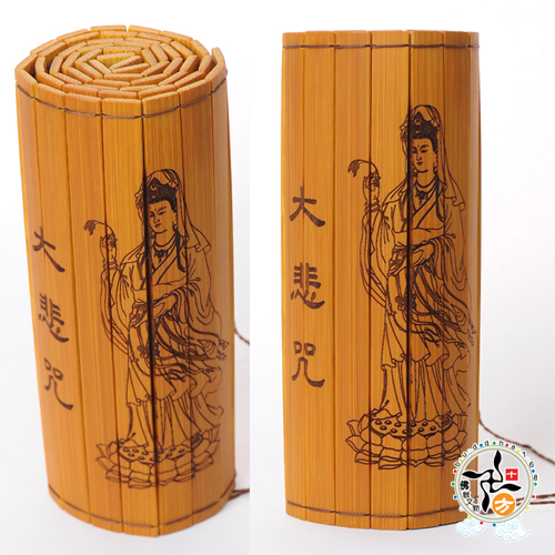 大悲咒{竹片}1件65*15.5公分【十方】135300