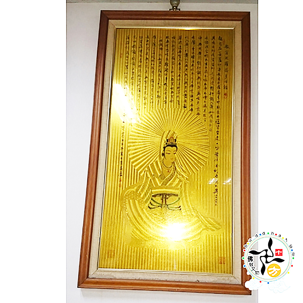 心經觀音掛圖/展示品【十方】137300