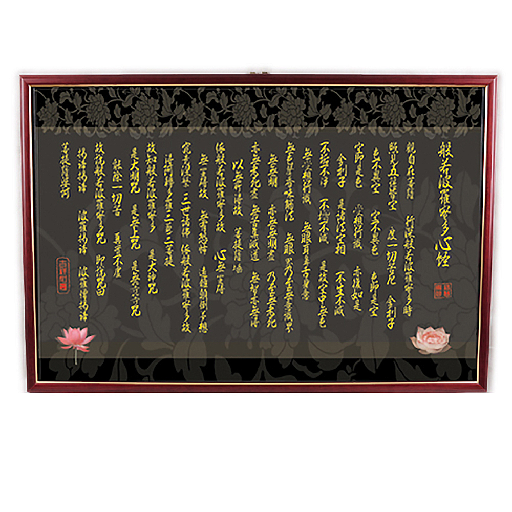 心經木框掛圖 寬93高63公分黑底【十方】137329