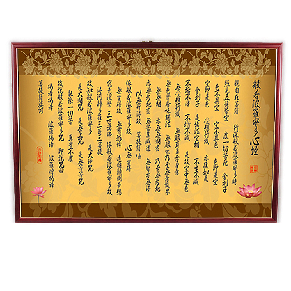 心經木框掛圖/寬93高63公分黃底【十方】137331