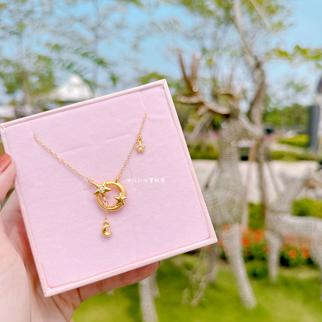 披星戴月 黃金項鍊