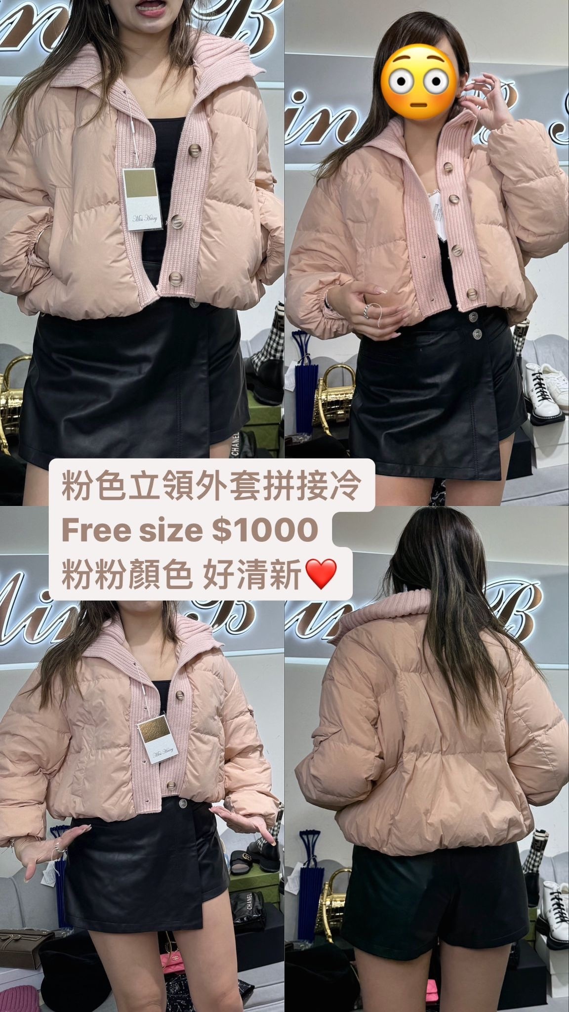 粉色立領外套 -M