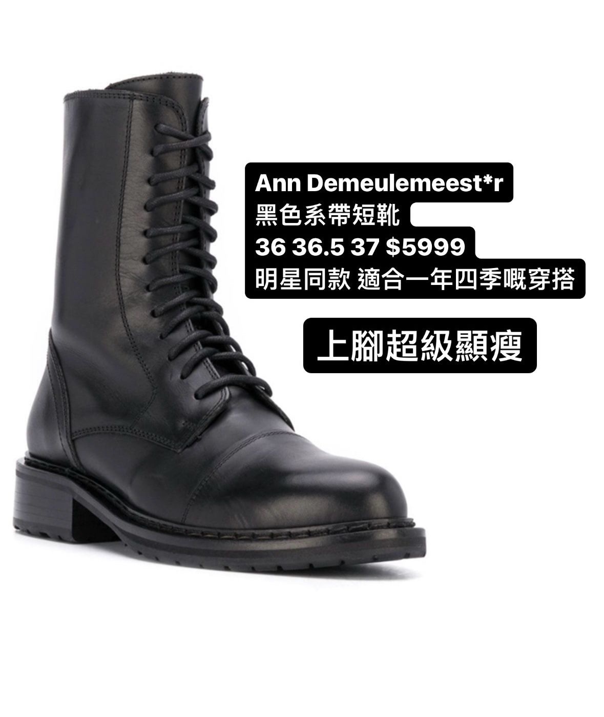 Ann Demeulemeester 黑色系帶短靴 -M