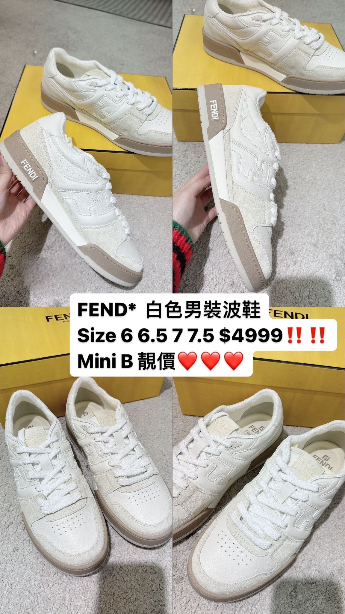FENDI 白色男裝運動鞋 -M