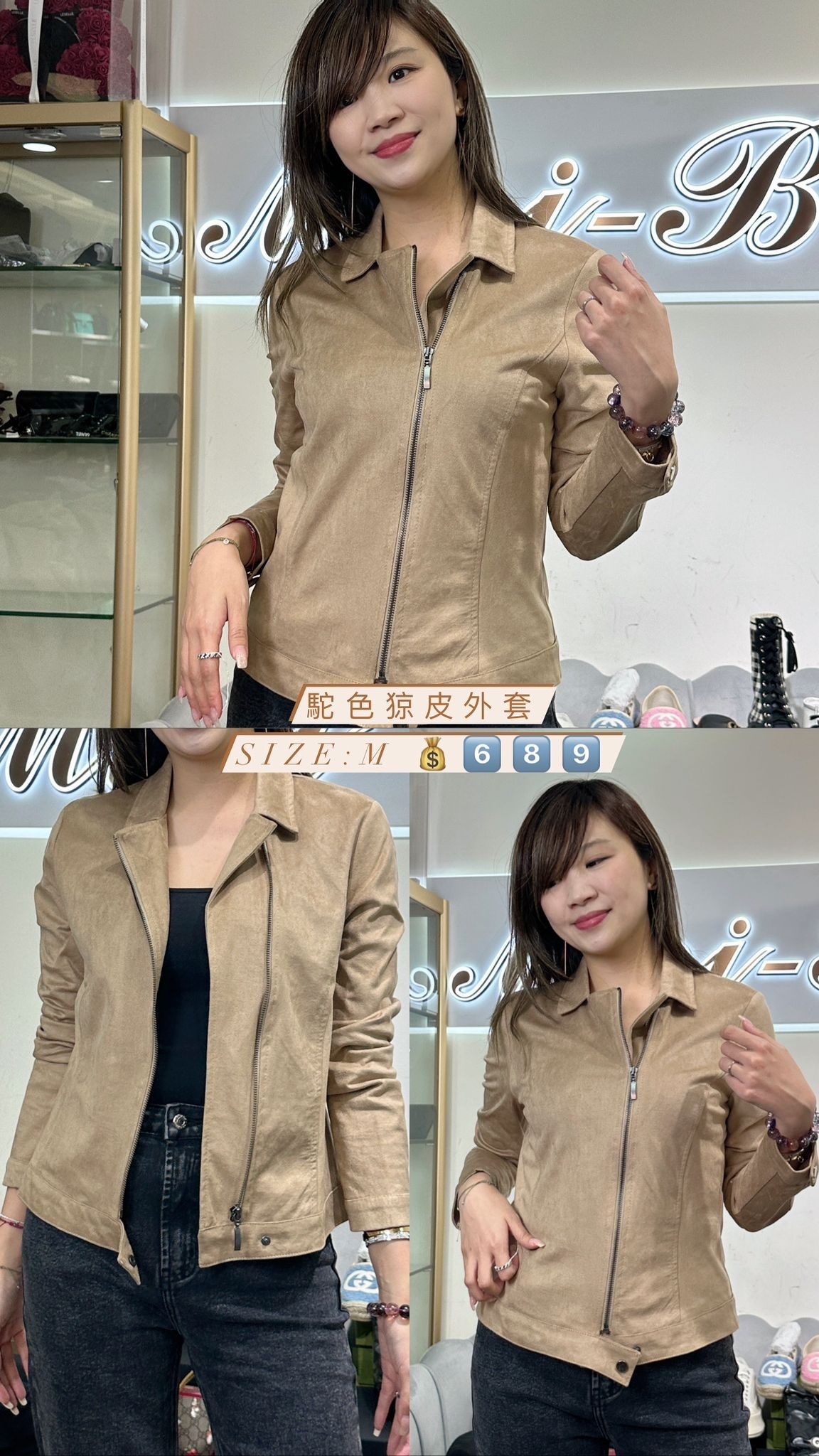 Susy Mix 駝色猄皮外套 - T