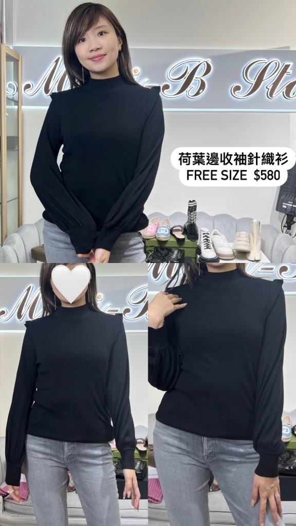 Venti 荷葉邊收袖針織衫 194100 - M