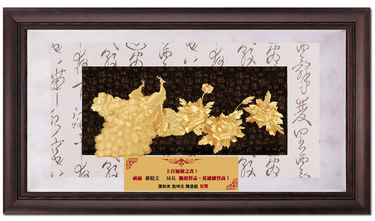 鹿港窯禮品館│金箔畫禮品│花開富貴│入宅禮、退休禮、生日禮、開運禮│送禮餽贈最佳選擇