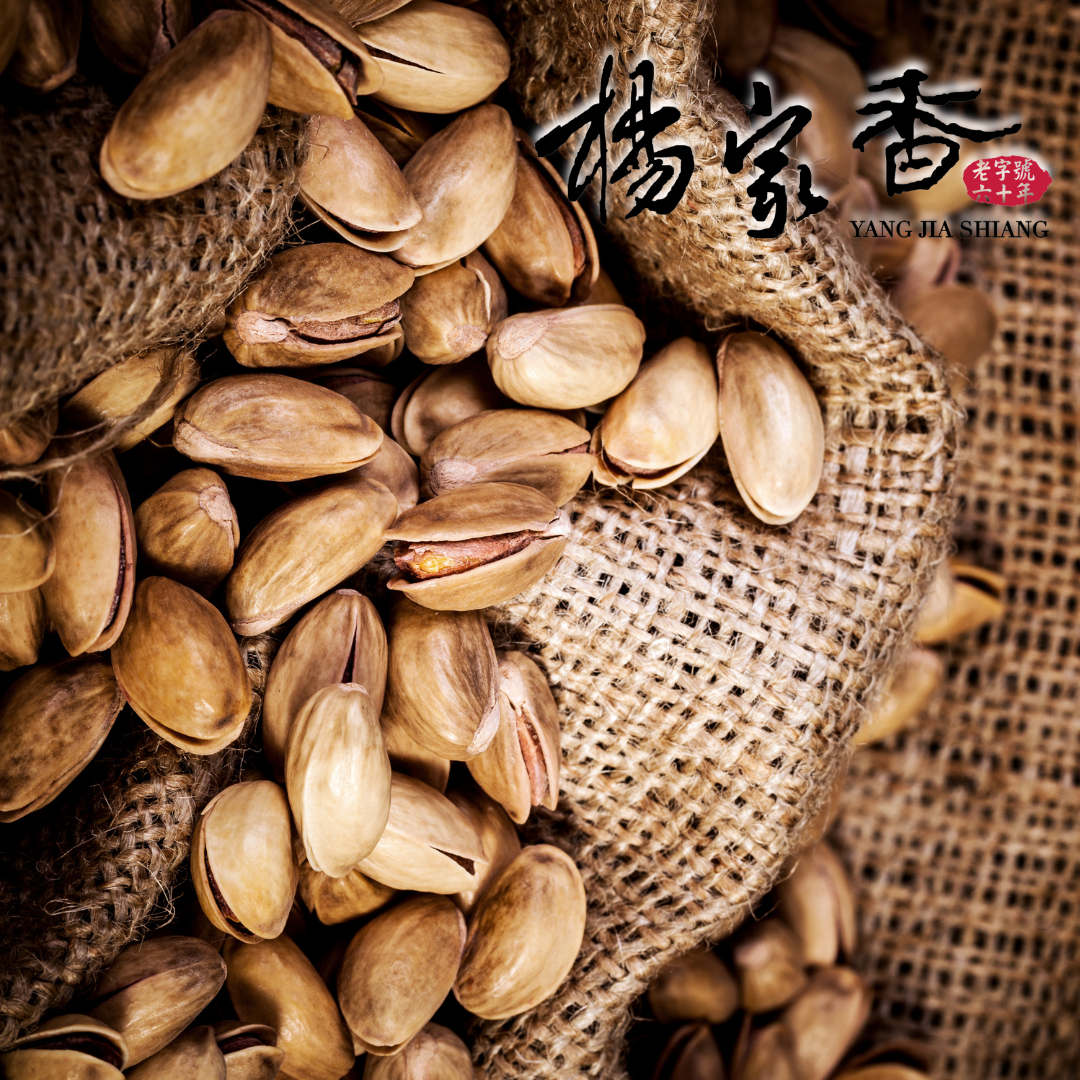 開心果 純素 202克