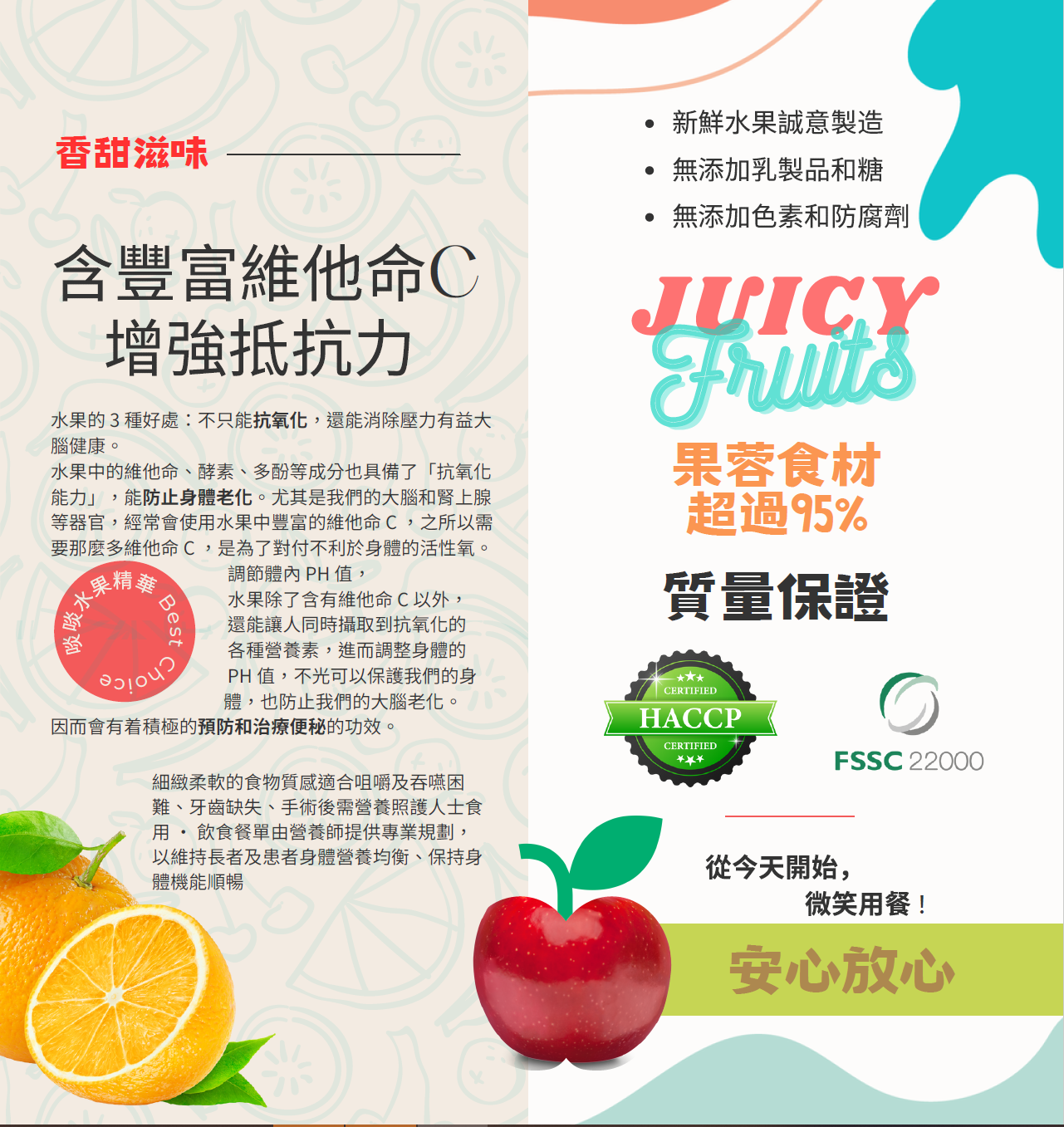 香甜即食水果蓉🥭 凰梨果蓉 (IDDSI 第4級)