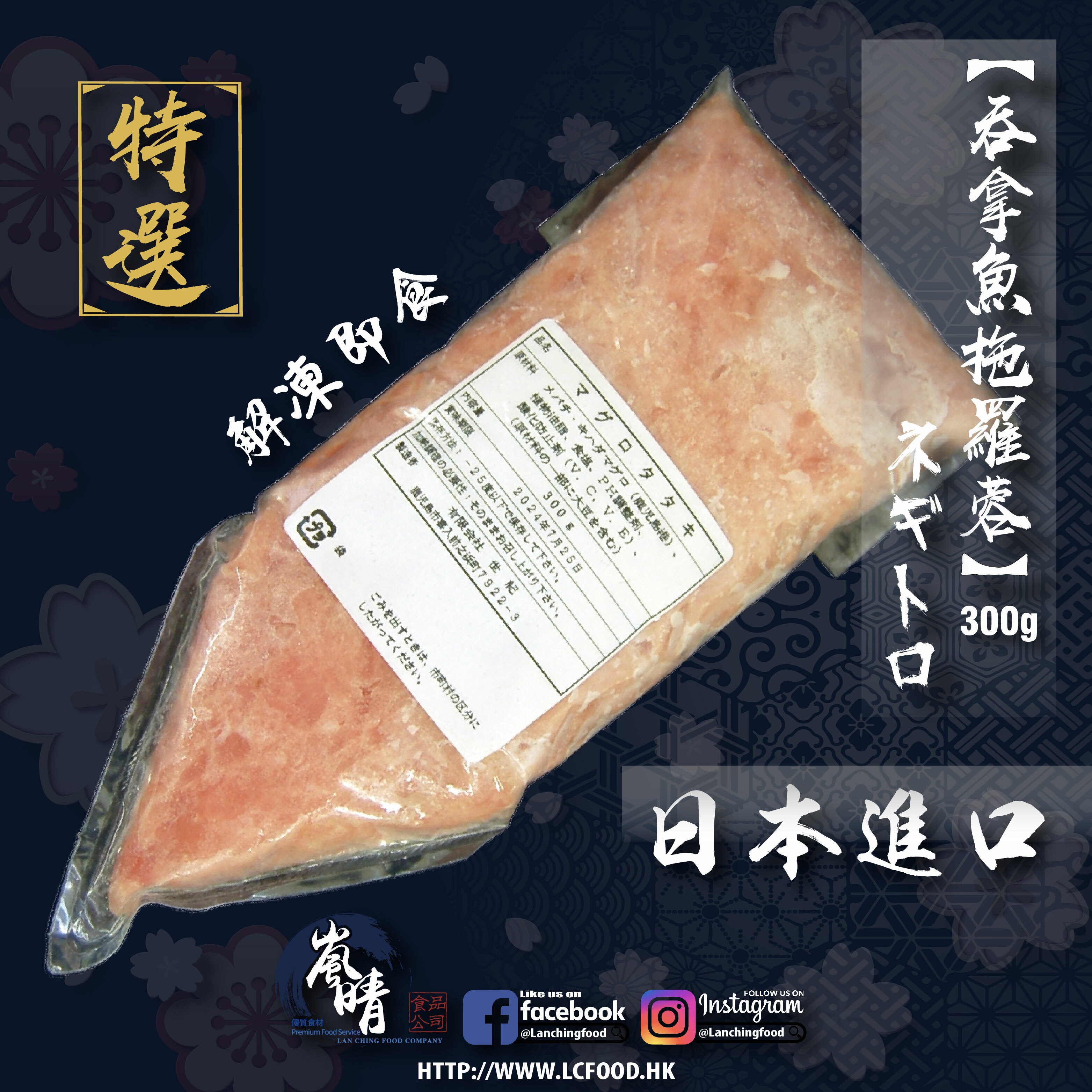 吞拿魚拖羅蓉 (300g)