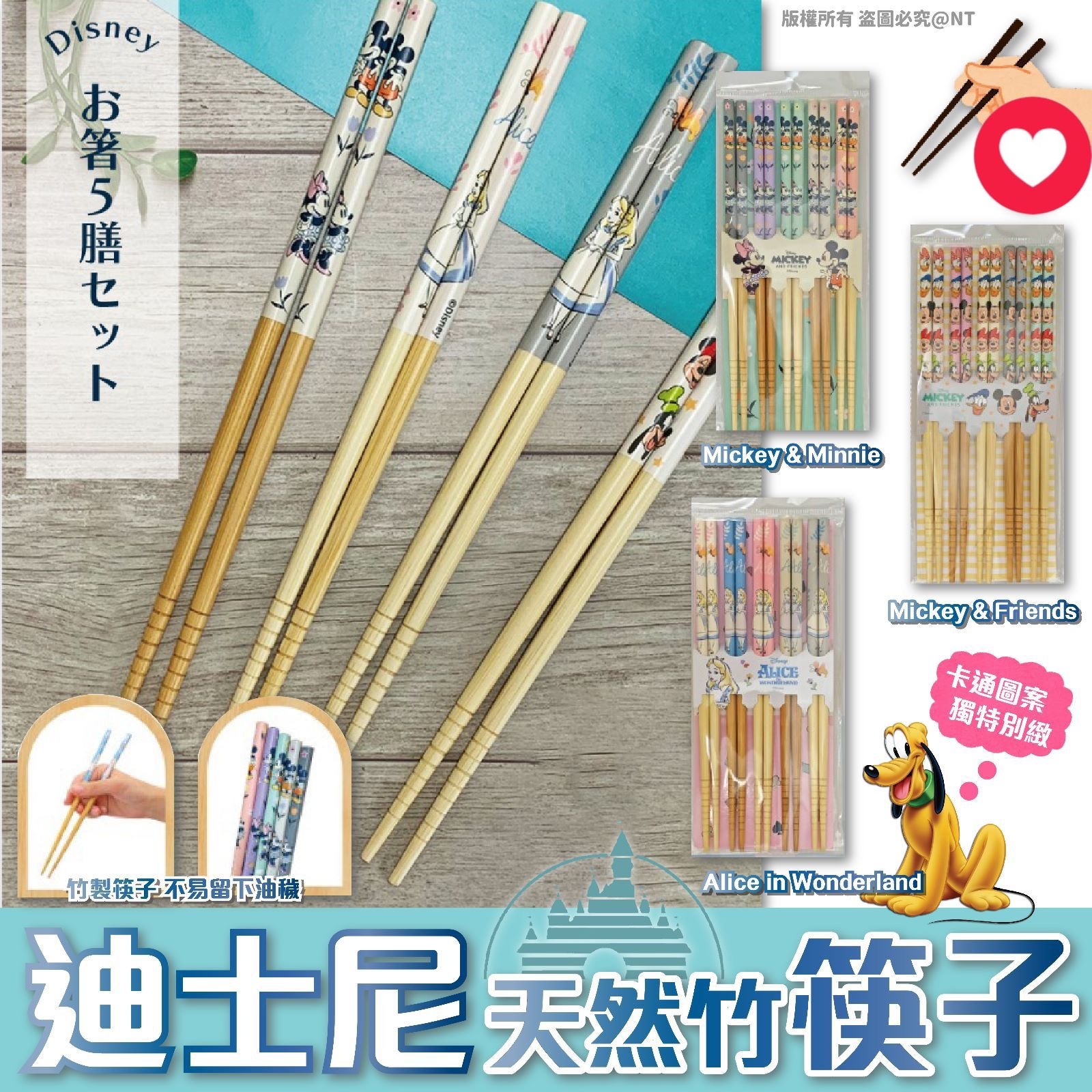 迪士尼天然竹筷子 一套3款共15對