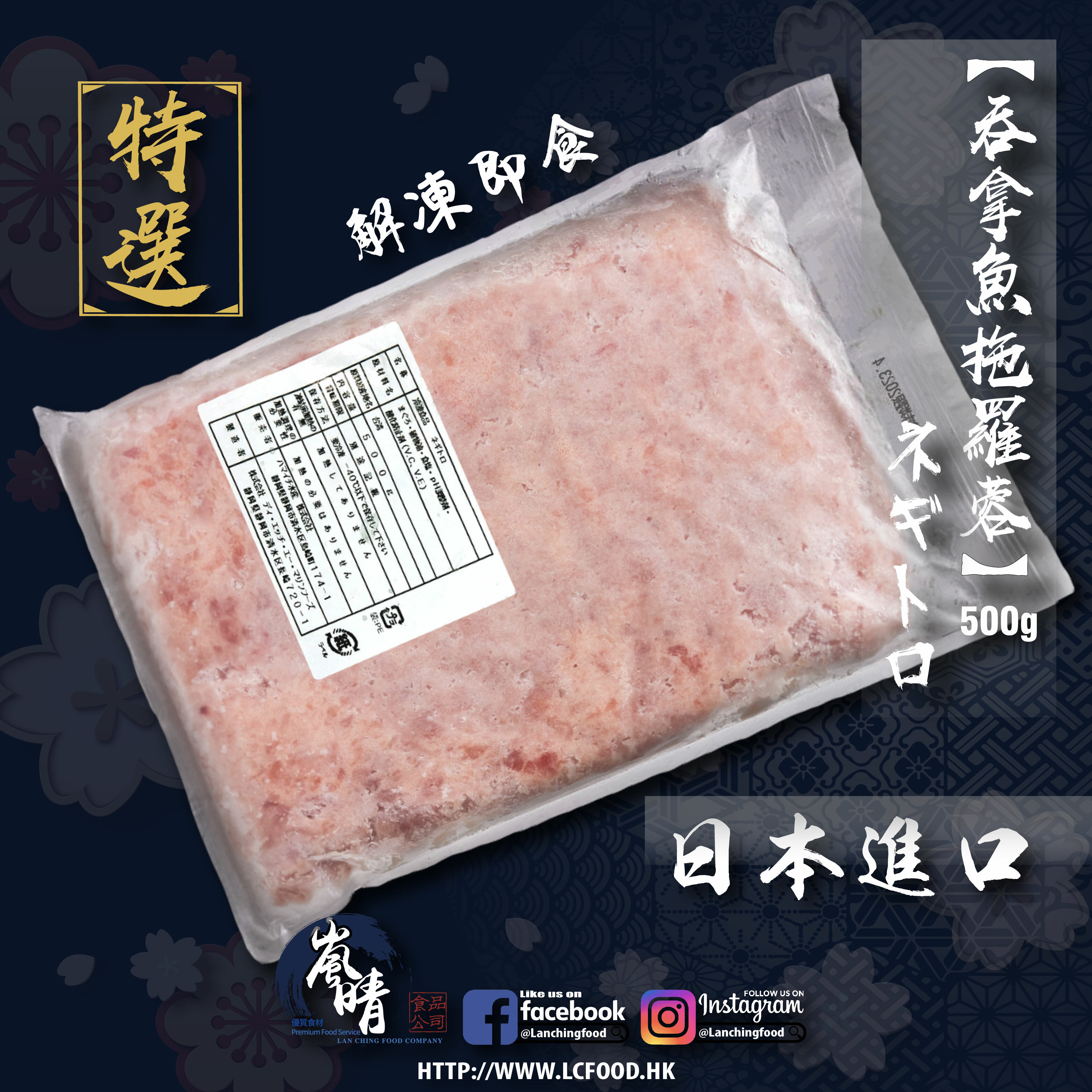 吞拿魚拖羅蓉 (500g)