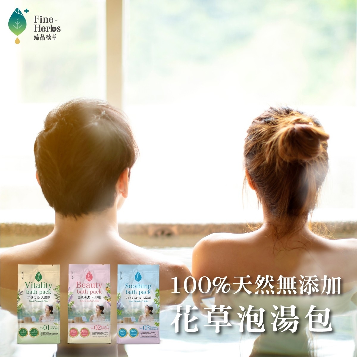泡湯三重組｜元氣泡湯包、放鬆泡湯包、美肌泡湯包各3包