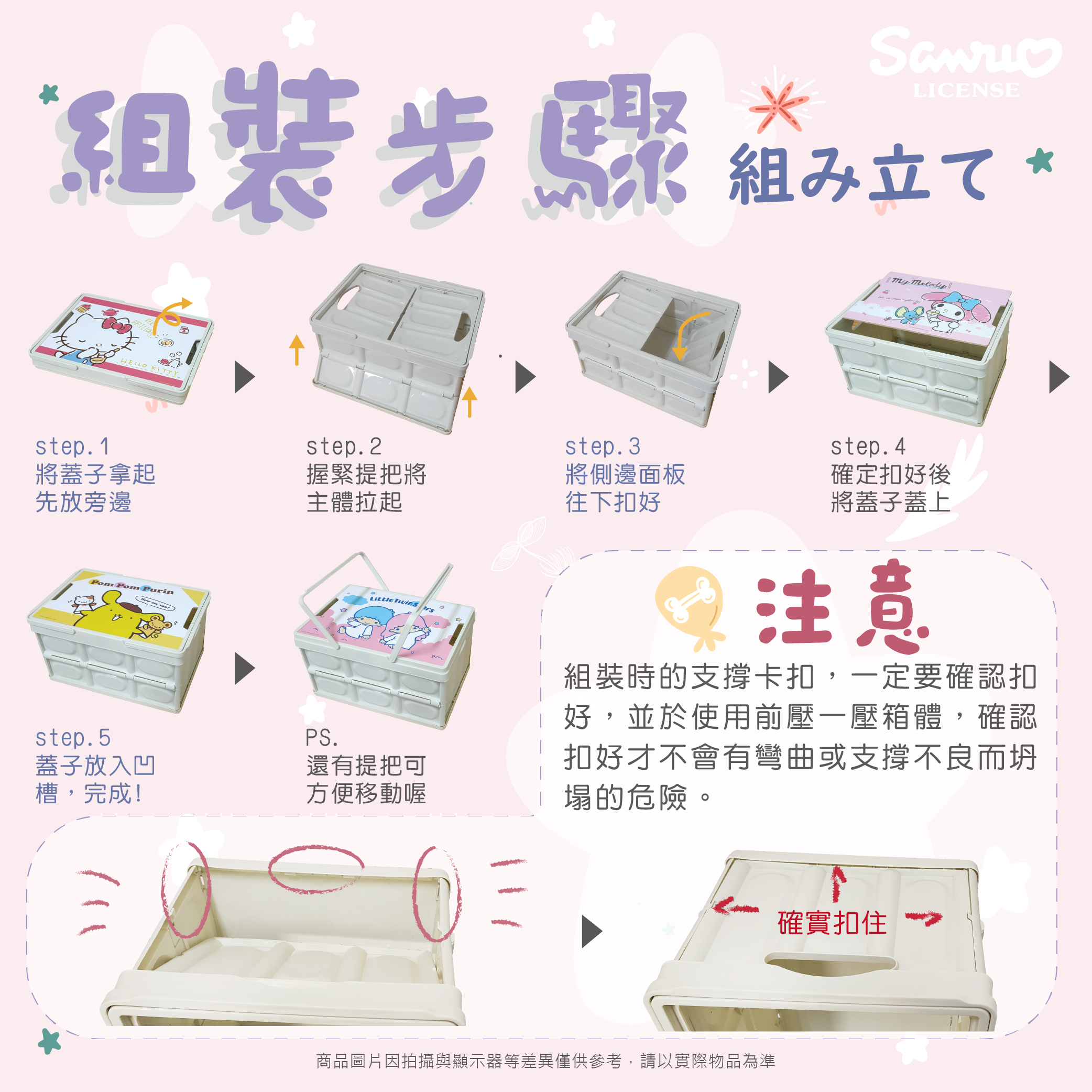 三麗鷗-摺疊收納箱.HELLO KITTY.美樂蒂.酷洛米.雙星仙子.布丁狗