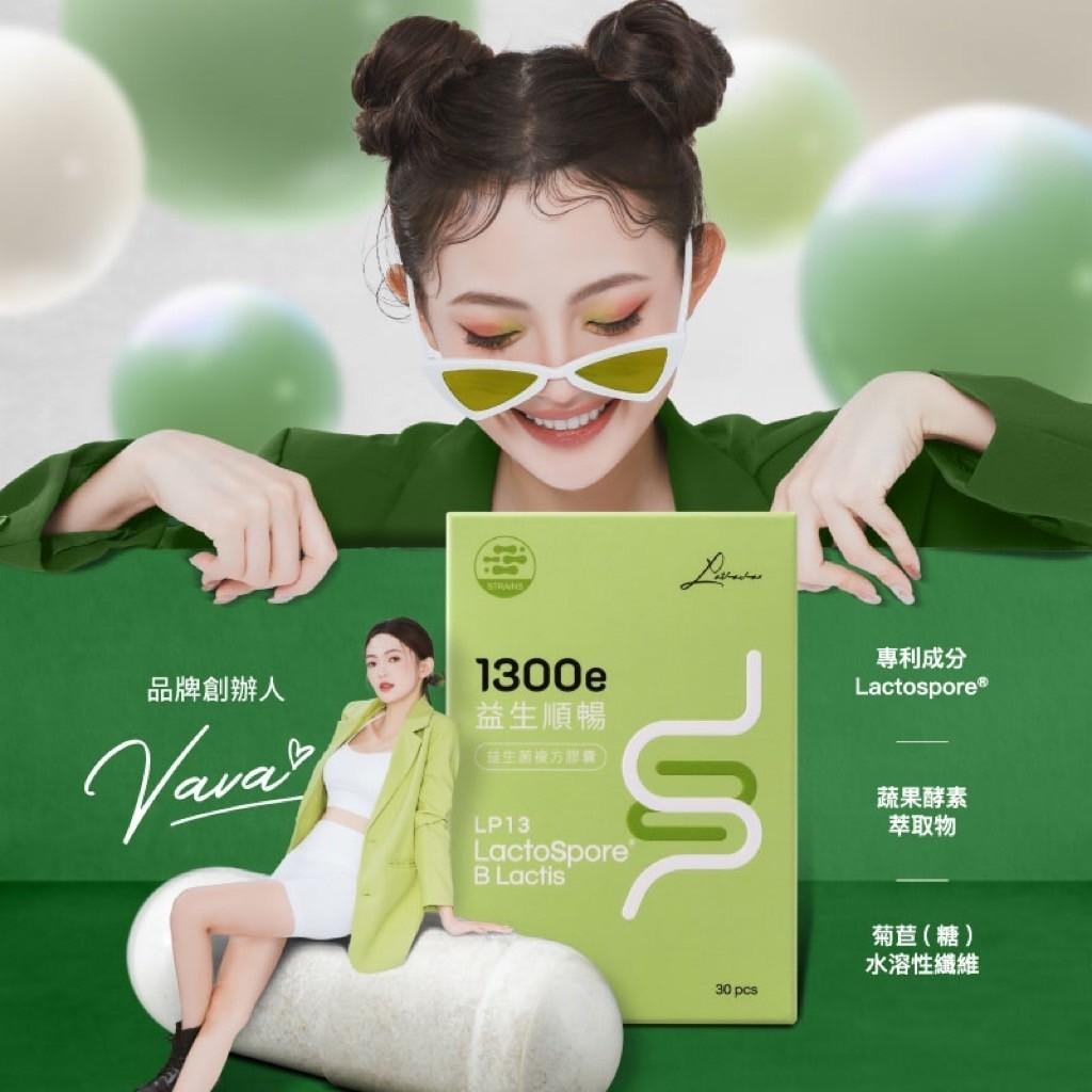 [6盒賣場] 益生順暢1300e益生菌複方膠囊(30粒/盒) 台灣製造 SGS認證 【台灣現貨快速出貨】