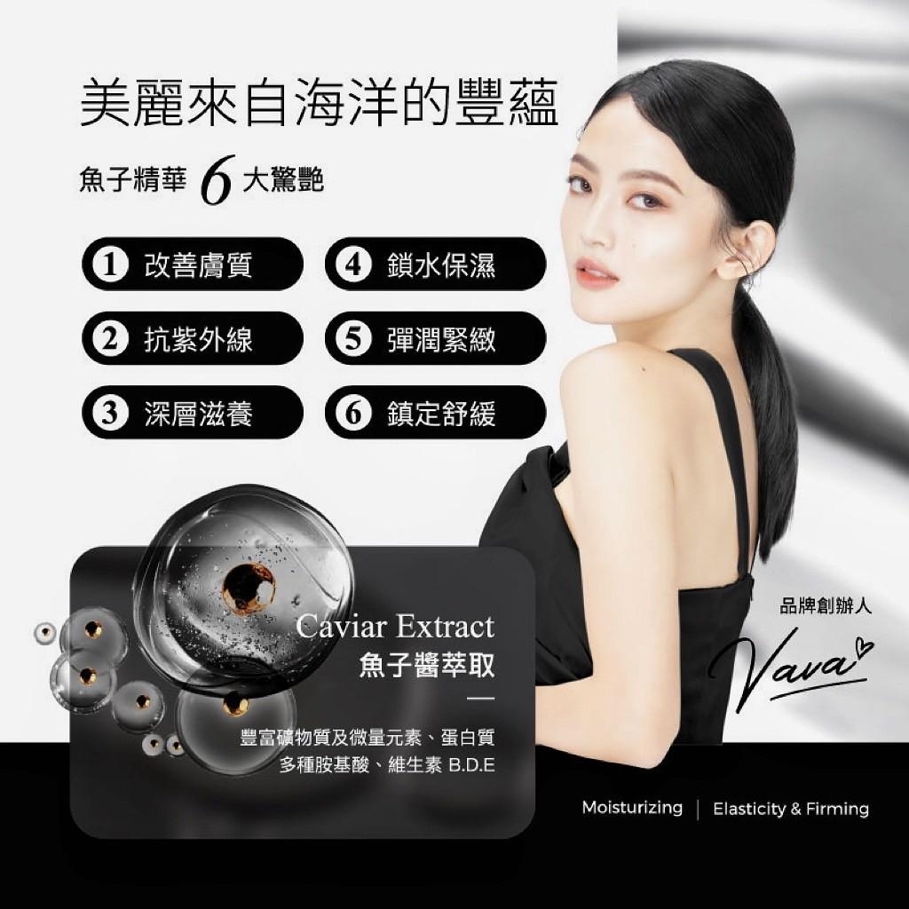 [5盒賣場] 奢華魚子醬精萃面膜 (6片/盒) 台灣製造 保濕緊緻抗老【台灣現貨快速出貨】