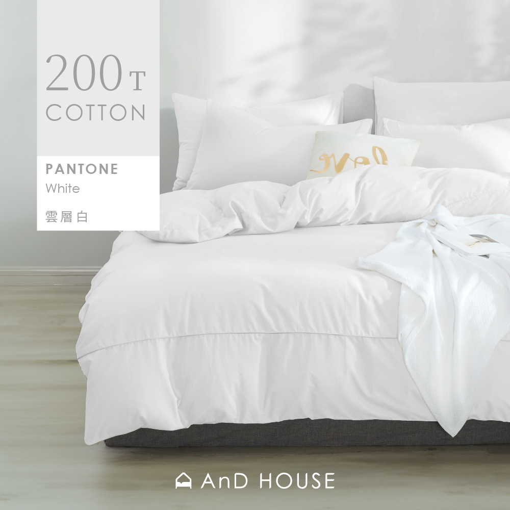 200織精梳純棉｜100%純棉｜雲層白｜單品&床包被套組