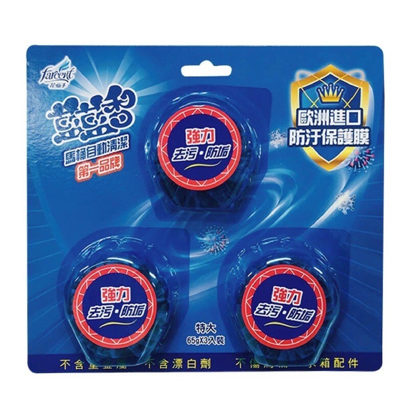 【潔霜】藍藍香馬桶潔廁劑3入