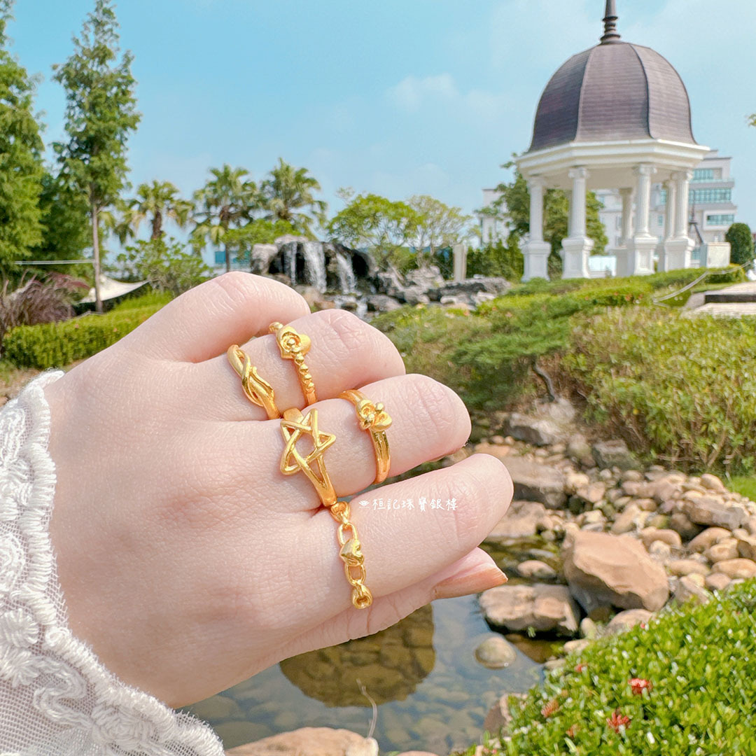 談鍊愛/無限輕舞/點點心意/結個伴/星空 黃金戒指