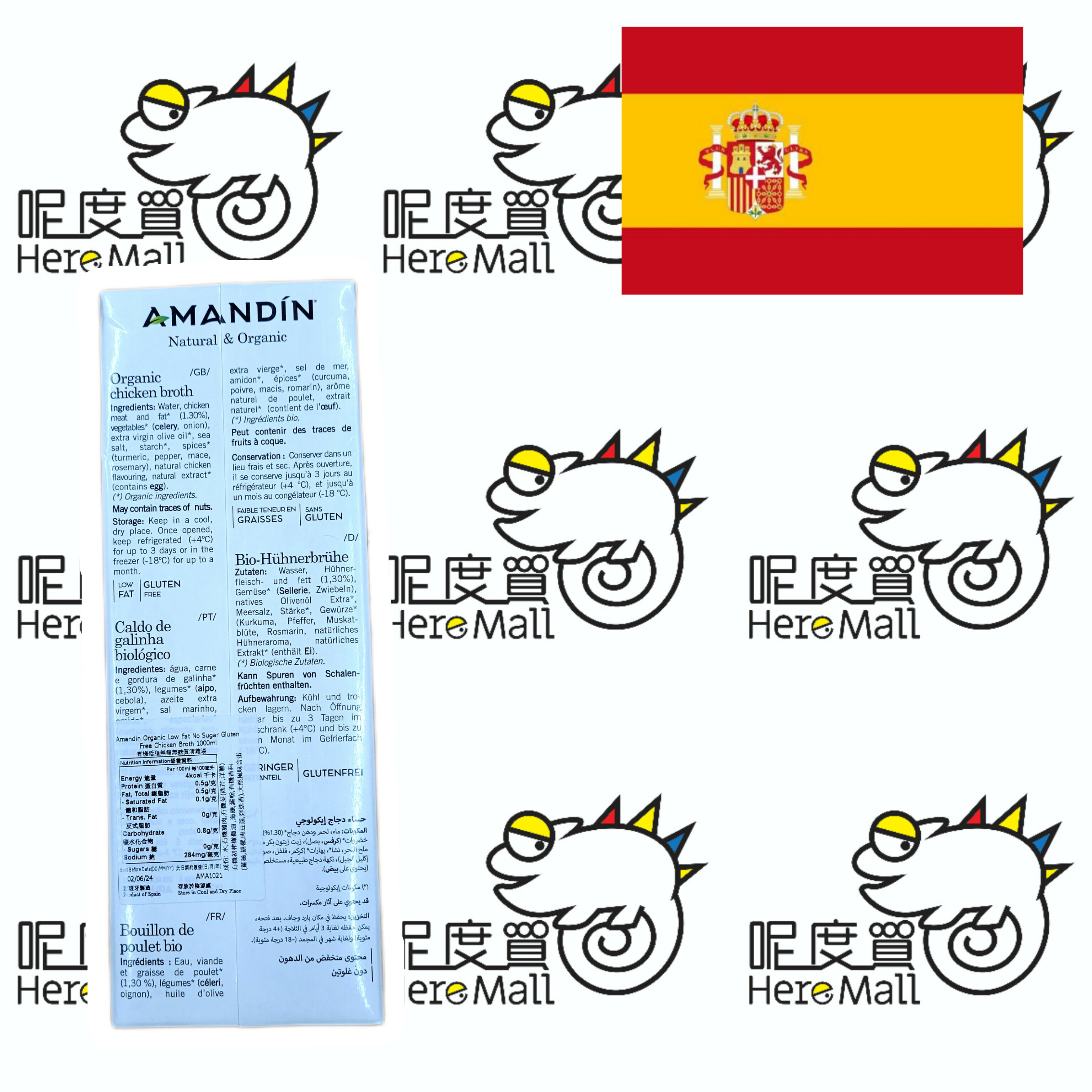 Amandin 西班牙有機低脂無糖無麩質清雞湯 (1L)