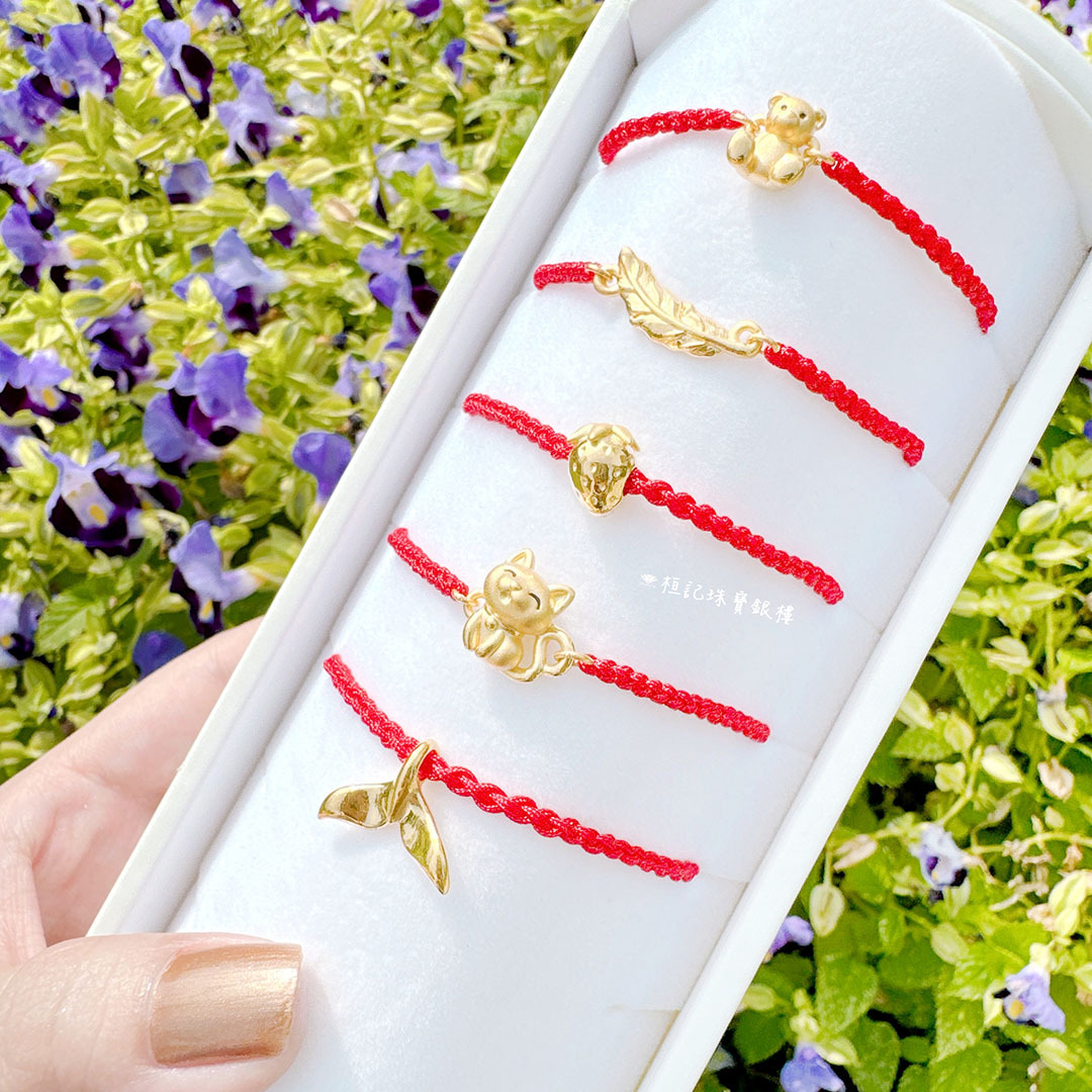 熊愛你(迷你)/小羽翼/小貓咪/美人魚尾巴/小草莓 編織金手鍊