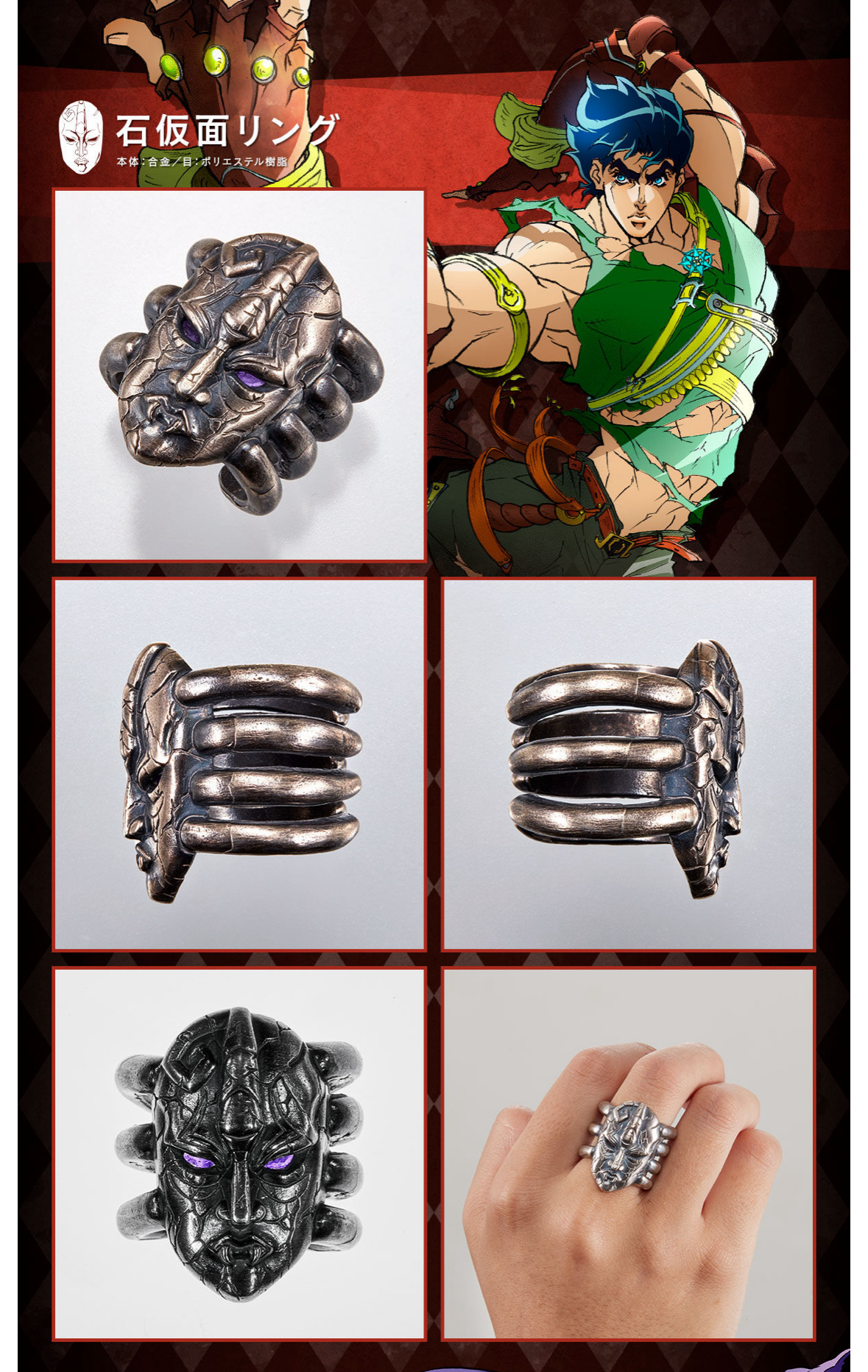 222048 Pbandai 預訂2025/3月 【PB限定】ジョジョの奇妙な冒険 アクセサリーコレクション